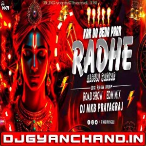 Kar Do Kar Do Beda Paar Radhe Albeli Sarkar - Janmashtami Dj Song {Big Room X Edm Drop Mix} DJ MkB Prayagraj Kar Do Kar Do Beda Paar Radhe Albeli Sarkar - Janmashtami Dj Song {Big Room X Edm Drop Mix} DJ MkB Prayagraj